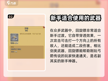 弓箭传说💡新手必看！极速上手秘籍🔥截图3