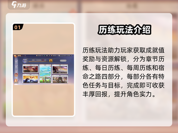西游笔绘🔥西行历练玩法大揭秘！游戏技巧全在这👇截图2