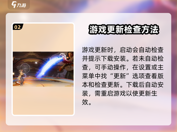 星之破晓更新下载秘籍💥游戏党必看！🎮截图3