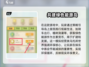 碳碳岛扩建攻略来啦！💎快速扩建超简单✨截图3