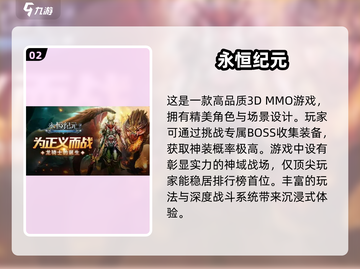 2022超🔥好玩的五款游戏推荐🎮截图3