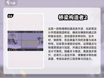 🔥2025最火重型机械建筑手游推荐！🏗截图5