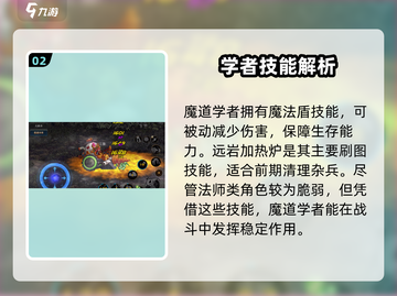 DNF手游魔道学者🔥技能连招大全截图3