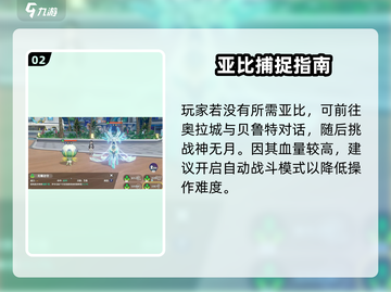 奥拉星2神武月终极净化攻略🔥必看！✨截图3