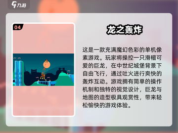 🔥2025最🔥的免费龙之游戏🔥前五revealed！🐉截图5