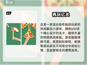 🔥6岁宝宝益智游戏TOP榜！🎮轻松开发大脑潜能💥截图2