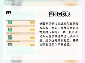 【巨神军师】觉醒石逆天改命🔥截图5