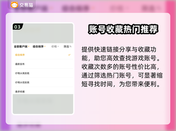 梦幻西游账号交易平台🔥助你轻松交易！截图4