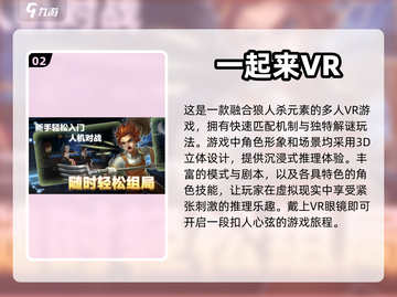 🔥2024必玩免费VR游戏下载合集🎮截图3