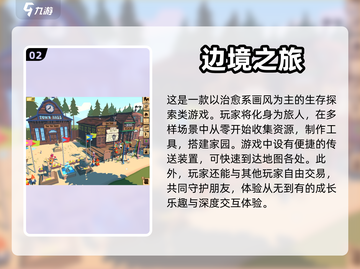 生存手游推荐🔥2024必玩清单🎮截图3