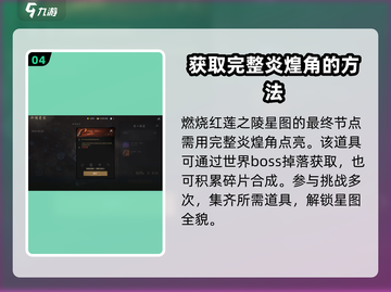 剑灵2🔥命运星图玩法揭秘！必看⭐截图5