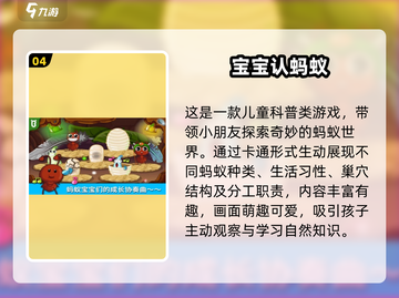 20年前经典蚂蚁游戏大揭秘！🔥怀旧玩家必看截图5