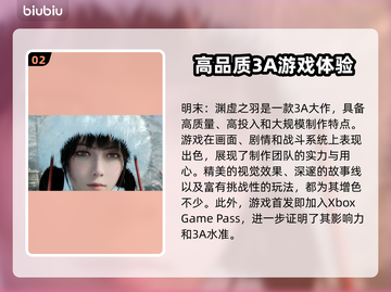 明末渊虚之羽🔥端游+3A?=真香！🎮截图3