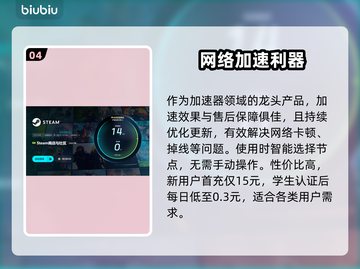 低延迟网游加速器推荐，玩游戏必备🔥截图5