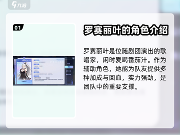 原神：罗赛丽叶🔥技能效果全解析！✨截图2