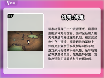 🔥2025荒岛求生手游TOP榜🌊截图2