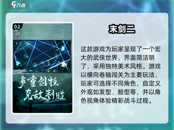 🔥2025必玩武侠单机游戏合集💥截图3