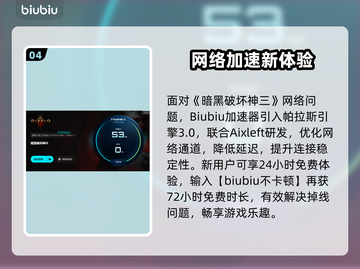 🔥暗黑3掉线太离谱！官方终于出手了💥🎮截图5