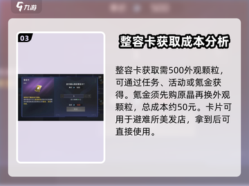 星球重启💥重新捏脸方法来了，快看！ Gameplay🔥截图4