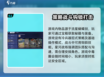 王者荣耀星之破晓联动蝴蝶剑💥🔥截图3