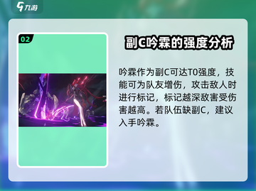鸣潮🔥提前曝光？吟霖角色全面分析来啦！截图3