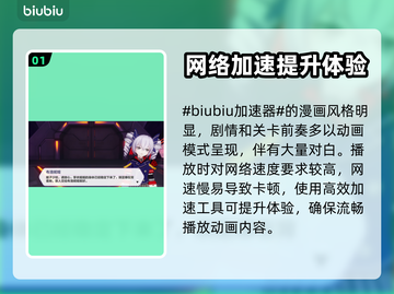 崩坏3闪退解决办法✨拯救你的游戏体验！截图2