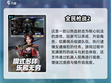 🔥2024最真实枪战游戏TOP榜💥🎮截图2