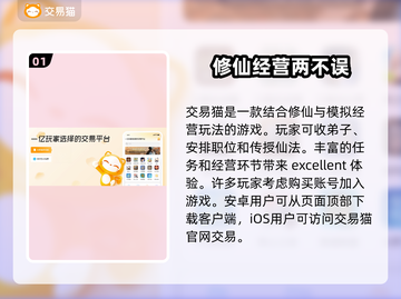 最强祖师🔥首充号购买平台分享🎉截图2