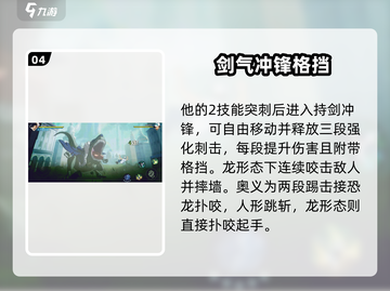 《航海王壮志雄心》德雷克技能曝光💥截图5