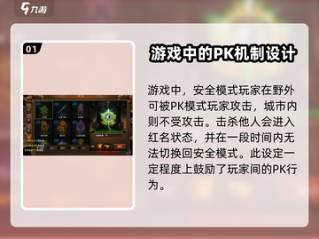 王者觉醒🔥之战模式玩法全攻略 GAME截图2