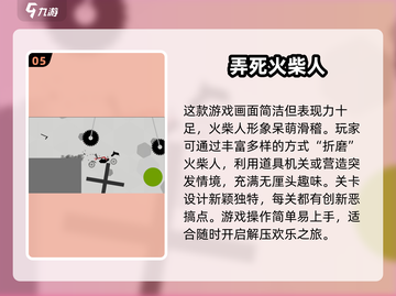 🔥2025超好玩火柴人游戏推荐合集🔥截图6