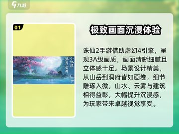 诛仙2手游🔥超好玩！你不来试试吗？截图2