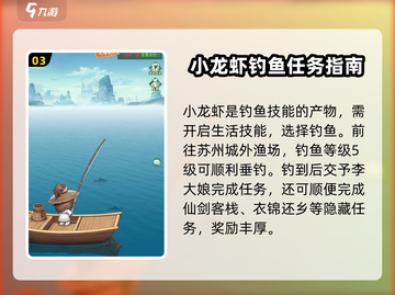 仙剑奇侠传：龙虾任务🔥超简单获取方式大公开！截图4