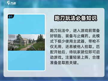萤火突击⚡渔浦小镇撤离点位大曝光！快来围观🔥截图2