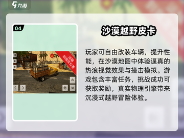 🔥2025最火爬山越野车游戏榜单来袭！🎮截图5