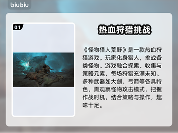 怪物猎人荒野上线平台🔥超全汇总！📌截图2