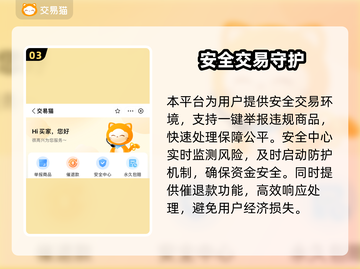🎮奶块账号交易全攻略！速看交易平台推荐💥截图4