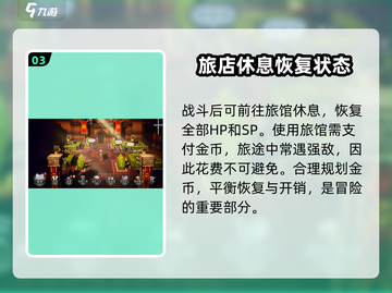 《歧路旅人大陆的霸者》金币✨用法大揭秘！超值攻略等你来薅截图4