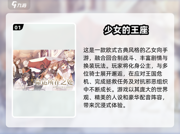 2025必玩！超🔥日本乙女游戏推荐💕截图2