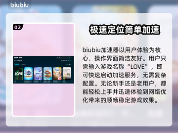 爱加速器哪个靠谱？LOVE加速器推荐🔥游戏流畅不卡顿！🎮截图3