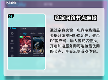 地下城加速器推荐💥，玩游戏必备！🎉截图4