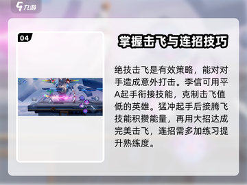 星之破晓🔥1V1玩法大曝光，轻松上分秘籍在这里！截图5
