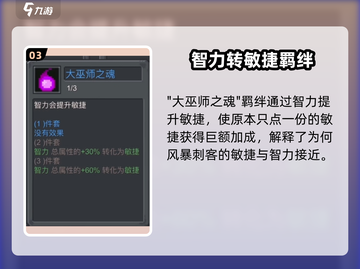 《元气骑士风暴刺客加点攻略⚡》截图4