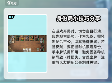 代号杀🔥身份全解析，游戏对局必备指南！截图4