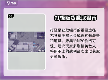 阿瑞斯病毒2💥雇佣物资刷取攻略来了！快看👇截图3