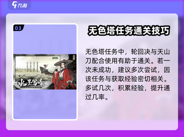 墨剑江湖🔥必做任务大揭秘！轻松升级就靠它👇截图4