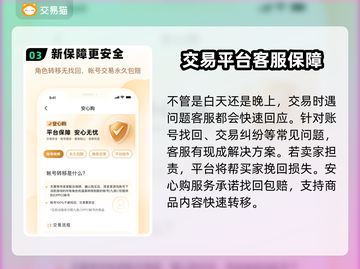 率土之滨账号交易🔥安全平台推荐！👇截图4