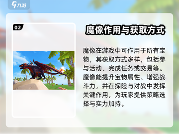 创造与魔法😎魔像时间延长秘籍🔥截图3