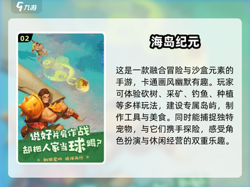趣岛屿游戏推荐🔥玩转3个字岛名游戏🎉截图3