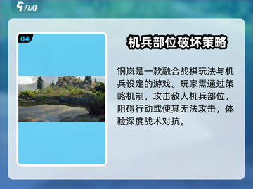 钢岚🔥开服倒计时！时间曝光+注意事项💡截图5